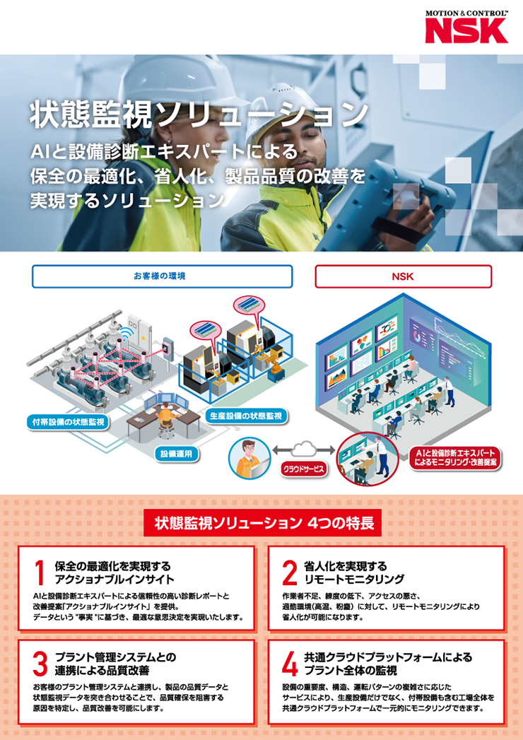 condition-monitoring-leaflet-cover condition-monitoring-leaflet-cover