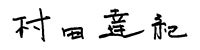 SVP Tatsuki Murata logo JP SVP Tatsuki Murata logo JP