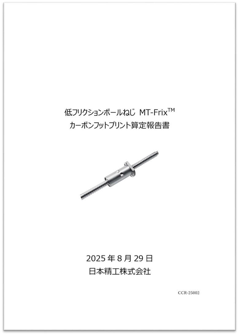 算定報告書の表紙