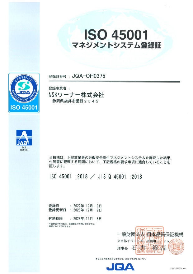 Occupational Health and Safety Management Systems ISO45001 登録証