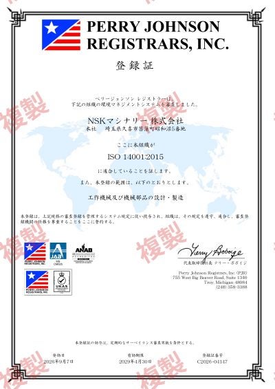 ISO 14001
