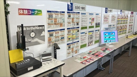 品質道場のご紹介