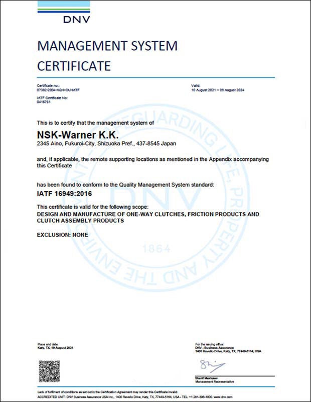 自動車産業品質マネジメントシステム IATF16949