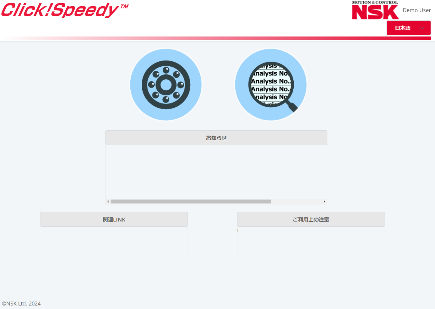 20241016_2_MT-Click!Speedyのトップ画面 ※写真は開発中のデモ画面です 対応範囲