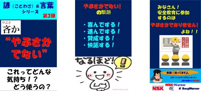 サイネージコンテンツ(ことわざシリーズ)※一部抜粋