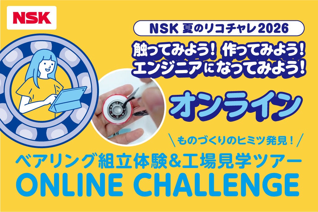 リコチャレバナー