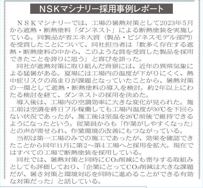 採用事例レポートの画像