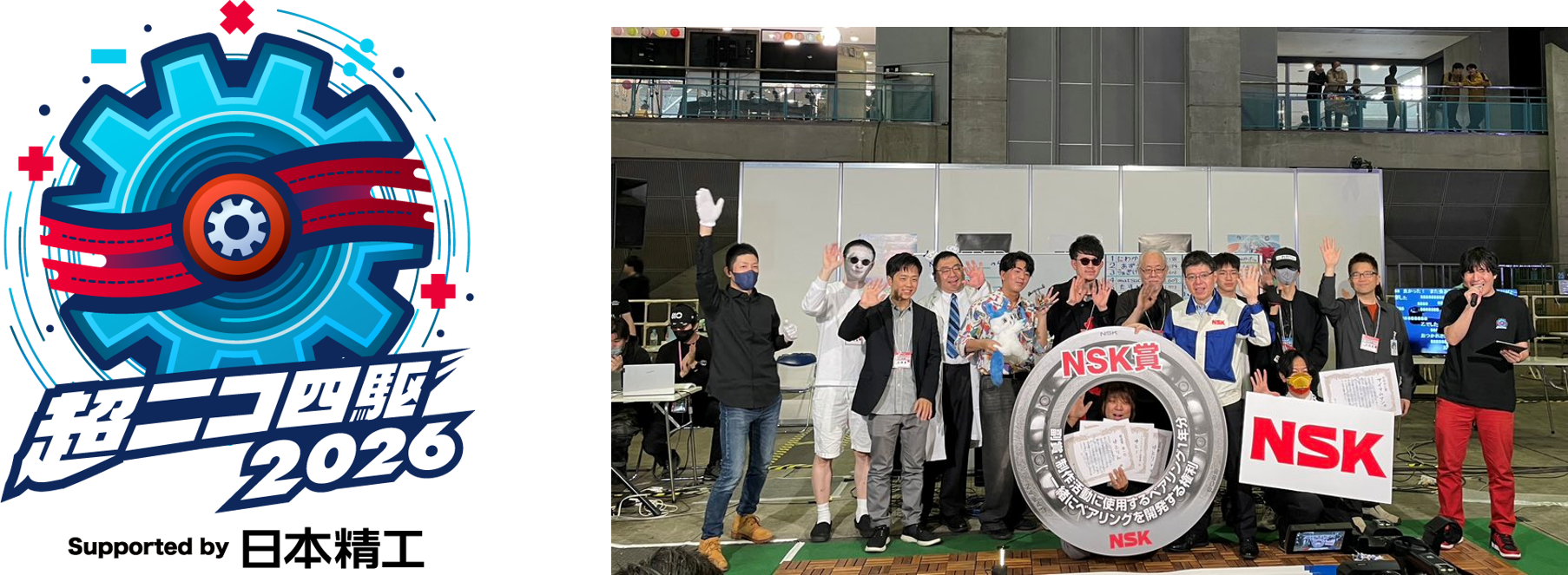左：「超ニコ四駆2026」のロゴ、右：昨年開催した「超ニコ四駆2025」の様子