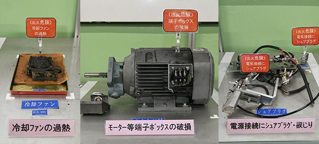 不具合事例デモ機(一部)