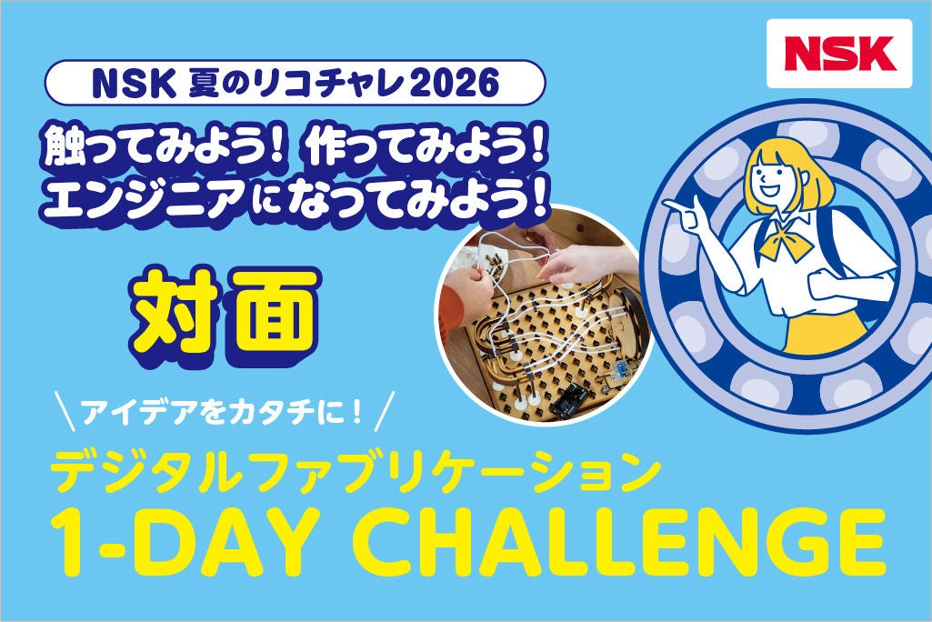 リコチャレバナー