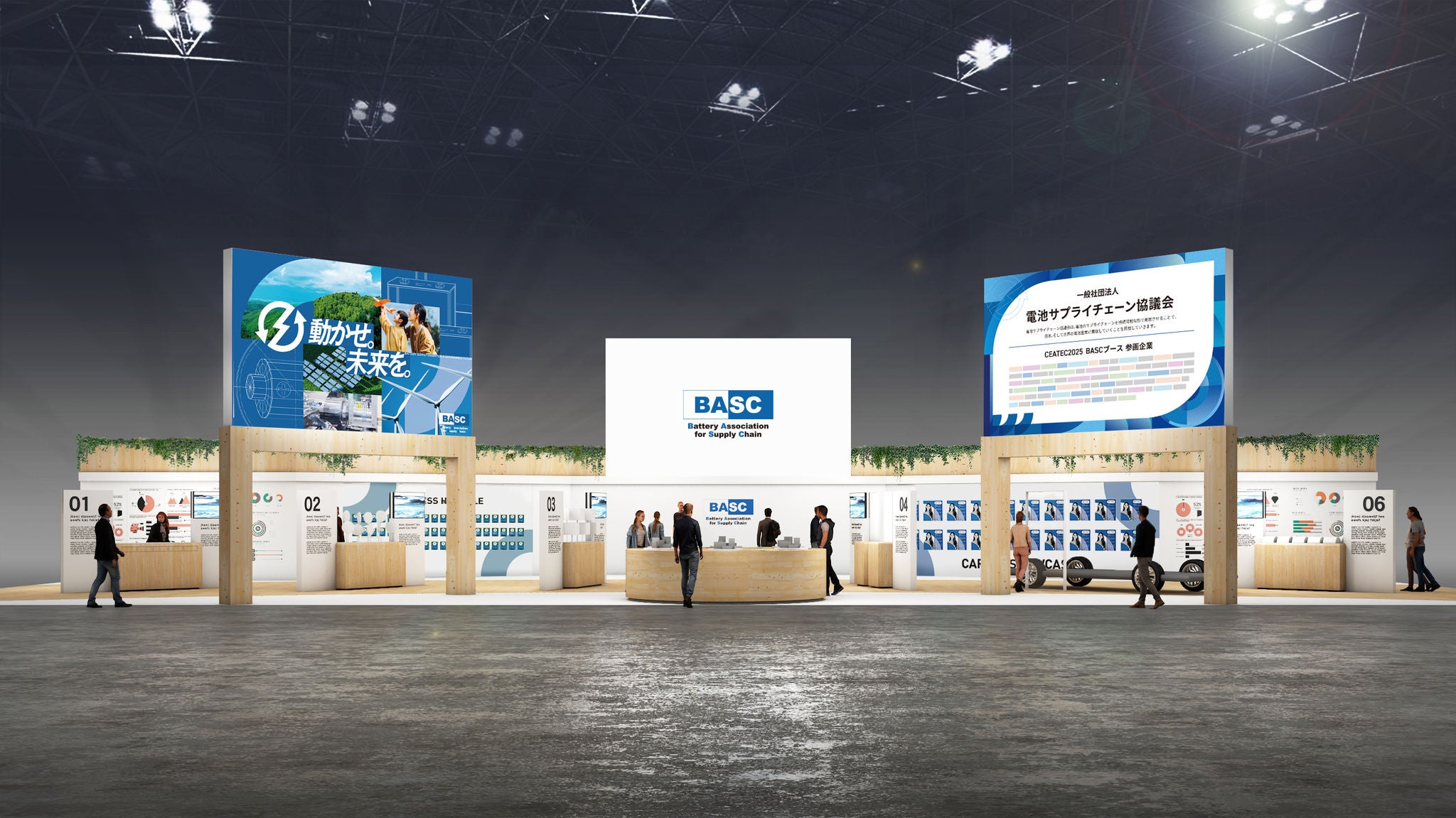 展示ブース