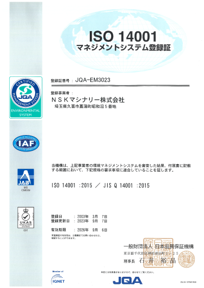 ISO 14001