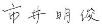 サイン Ichii signature