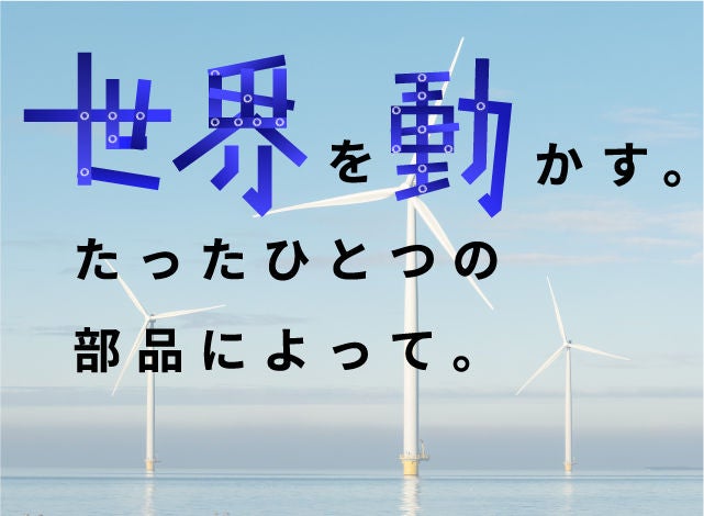 新卒採用