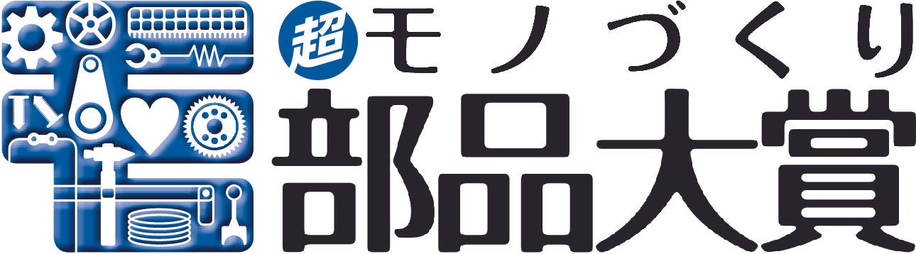 超ものづくり部品大賞ロゴ