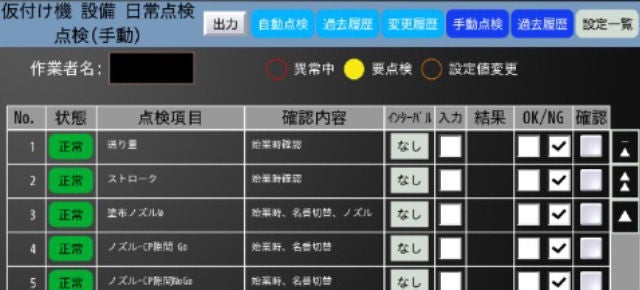 条件チェック