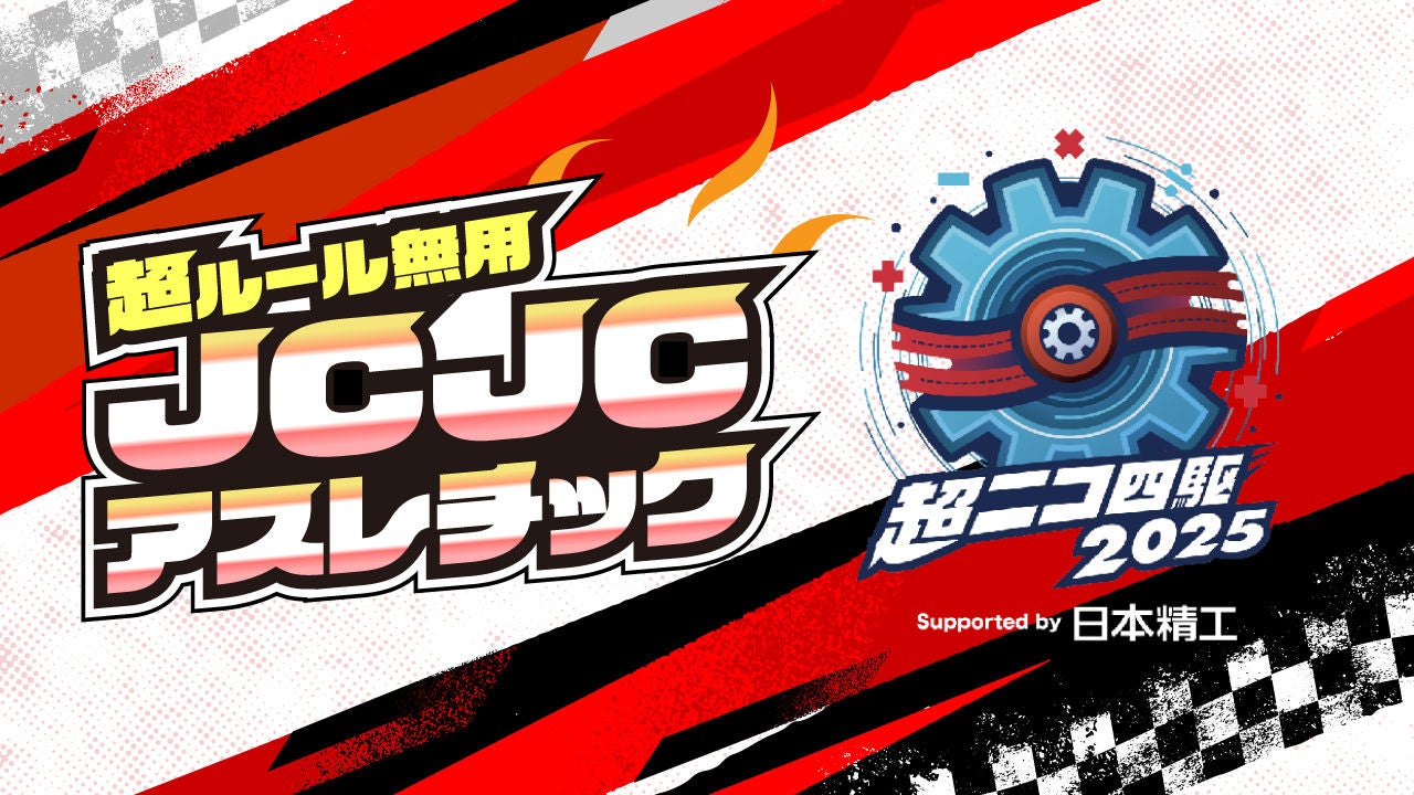 NSKのあたらしい動き | 日本精工 (NSK)