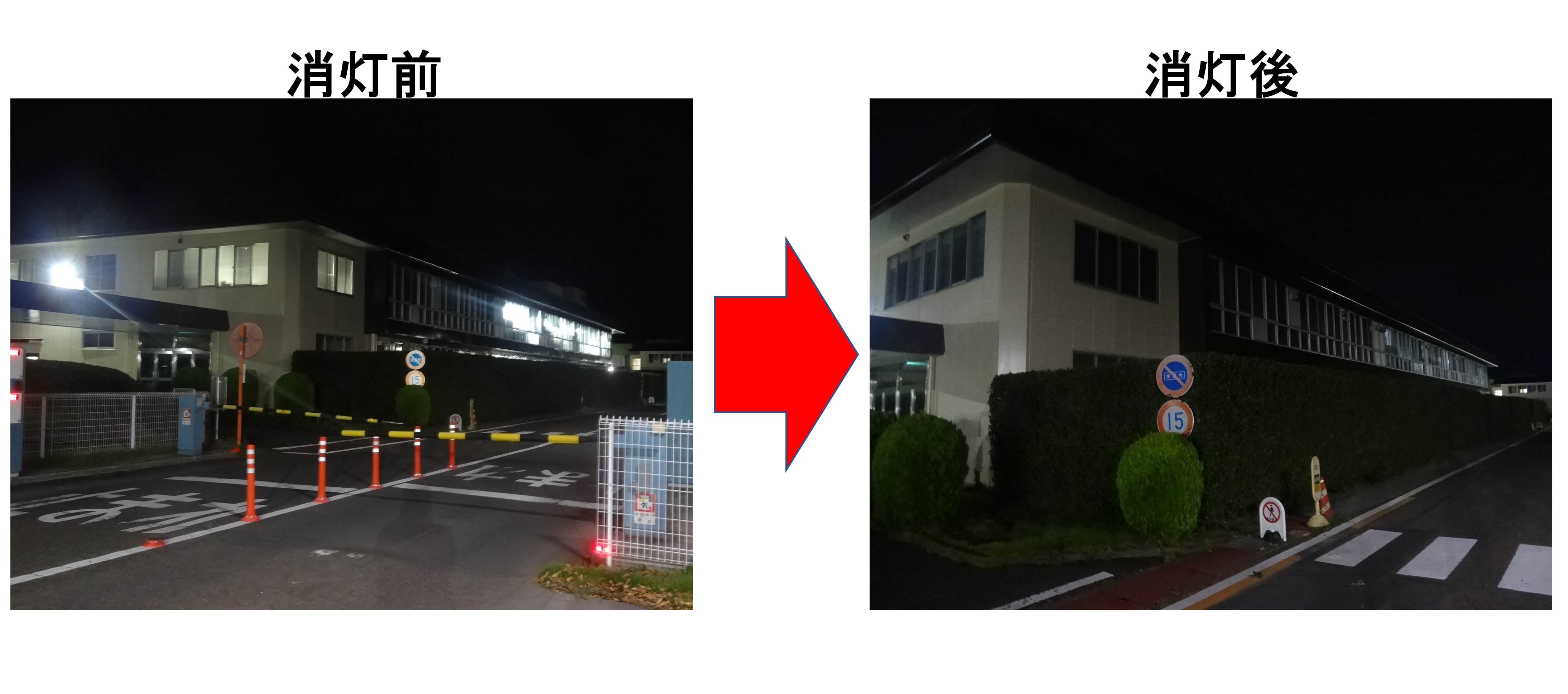 NSKステアリングシステムズ(群馬県総社市)の工場事務所の消灯の様子 NSKステアリングシステムズ(群馬県総社市)の工場事務所の消灯の様子