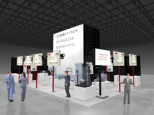 NSK Booth Image