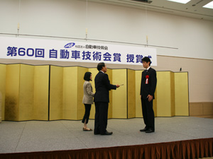 The 60th Outstanding Technical Paper Award from the Society of Automotive Engineers of Japan