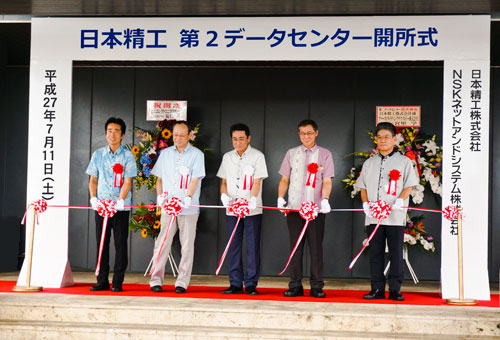 NSK Constructs Second Data Center ceremony