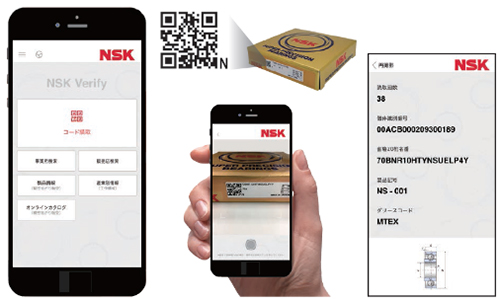 NSK Verify: Precision Bearing App (Free)