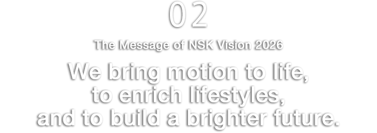 あらたなライフスタイルを生み出し、笑顔あふれる明日を実現するための、次の「動き」をつくる。