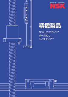 精機製品（2023.10改訂）