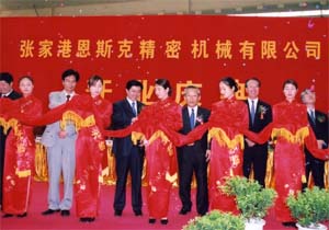 張家港恩斯克精密機械有限公司 オープニングセレモニー