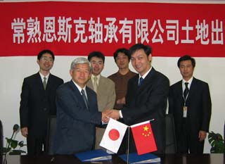 土地購入調印式