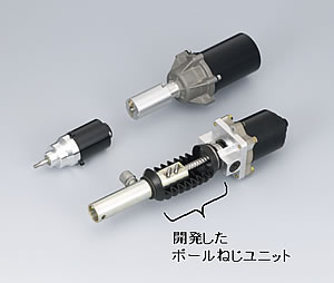 AMT電動リニアアクチュエータ用ボールねじユニットを開発 | 日本 AMT電動リニアアクチュエータ用ボールねじユニットを開発 | 日本