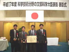 平成17年度 科学技術賞 表彰式の様子