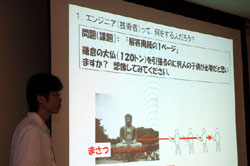 
鎌倉の大仏を題材に、まさつを学ぶ
