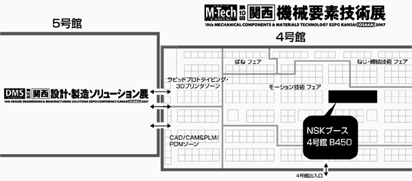 NSKブースご案内