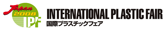 国際プラスチックフェア