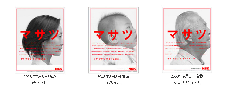 2008年5月8日掲載 若い女性 赤ちゃん 泣くおじいちゃん