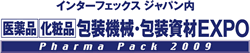 第22回 インターフェックス ジャパン