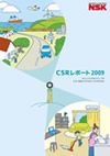 
NSKグループ CSRレポート2009
