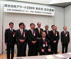 環境効率アワード2009 表彰式
