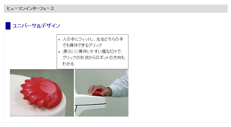 ヒューマンインターフェース