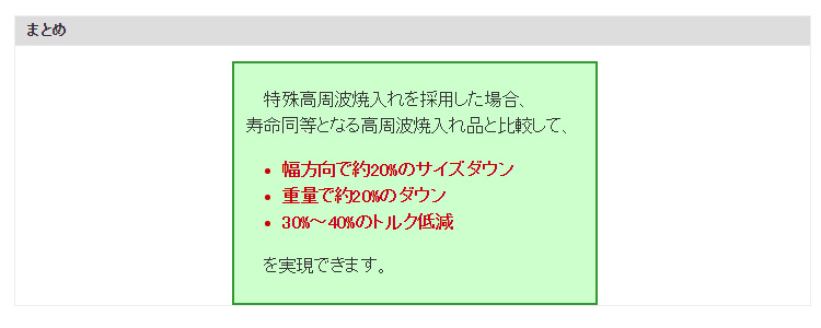 まとめ
