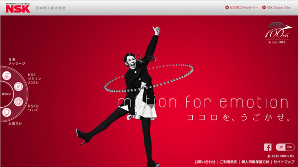 NSK創立100周年特設サイトトップ