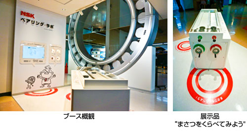 科学技術館常設展示、全面リニューアル