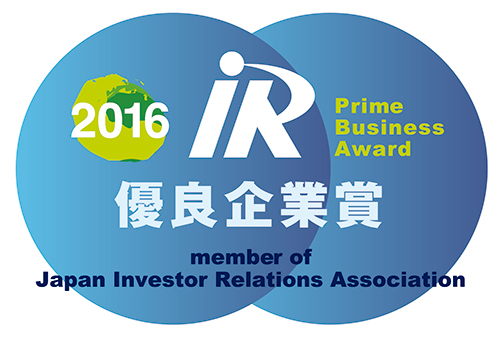 IR優良企業賞