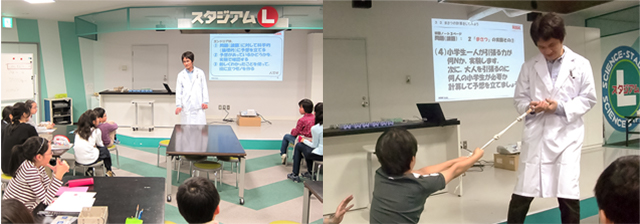 小学生向け科学教室