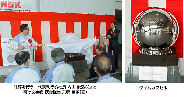 除幕を行う、代表執行役社長 内山 俊弘(右)と執行役専務 技術担当 荒牧 宏敏(左)/タイムカプセル