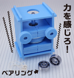 Tribo Bearing Kit 1号