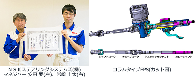 「2020年“超”モノづくり部品大賞」モビリティー関連部品賞を受賞