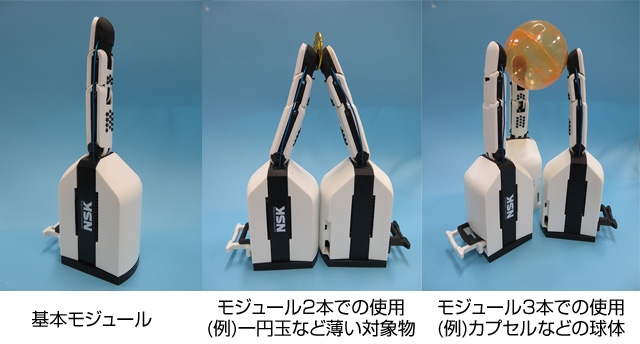 フィンガーモジュール組替例