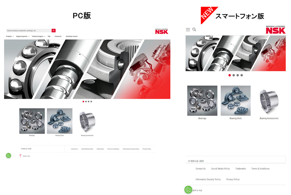 リニューアル後のエンジニアリングツール「オンラインカタログ&軸受製品 技術計算」のTOP画面(レスポンシブデザインを採用)